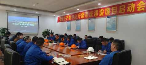 蘇州黑馬科技助力寧夏華御推進安全生產數字化升級系統建設