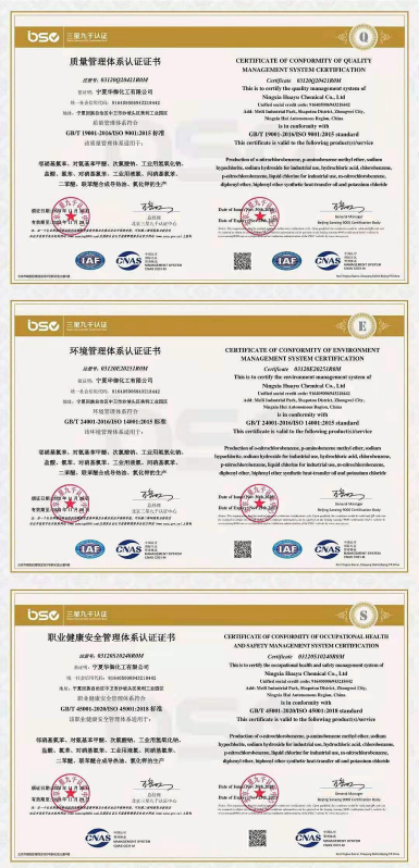 寧夏華御獲得“三合一”管理體系認證