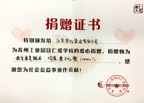 疫情下，愛心在延續…