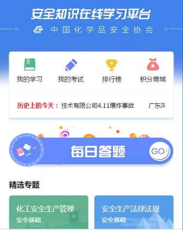 今天你答題了嗎？