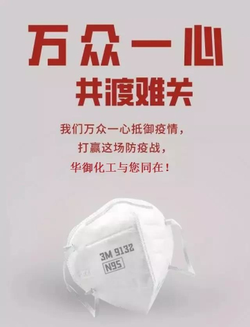 “知行合一” 密織疫情防控網