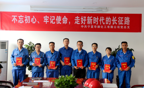 不忘初心、牢記使命，走好新時(shí)代的長(zhǎng)征路