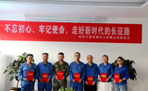 不忘初心、牢記使命，走好新時(shí)代的長(zhǎng)征路