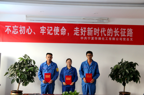 不忘初心、牢記使命，走好新時(shí)代的長(zhǎng)征路