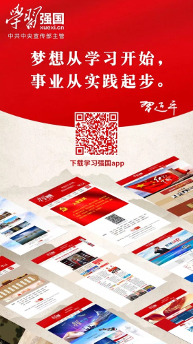 集團(tuán)黨委部署啟動 “學(xué)習(xí)強(qiáng)國”學(xué)習(xí)平臺推廣使用和建設(shè)工作