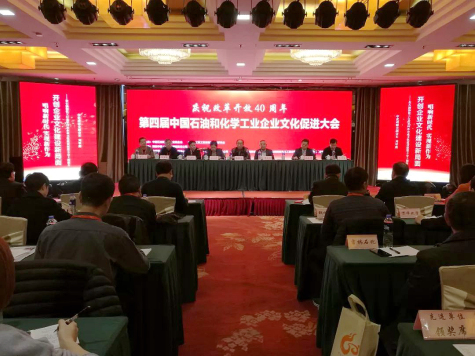 集團(tuán)榮獲“中國(guó)石油和化學(xué)工業(yè)文化建設(shè)先進(jìn)單位”稱號(hào)