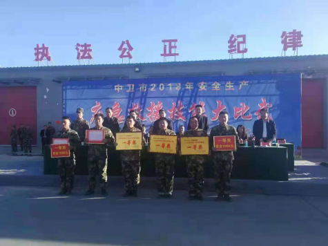 寧夏華御參加中衛市2018年安全生產應急救援技能比武競賽