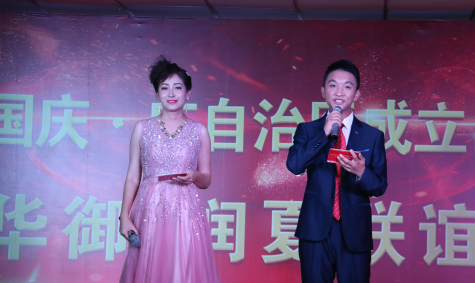 “喜迎國(guó)慶?慶自治區(qū)成立60周年” 華御?潤(rùn)夏企業(yè)聯(lián)誼會(huì)在寧夏華御舉行