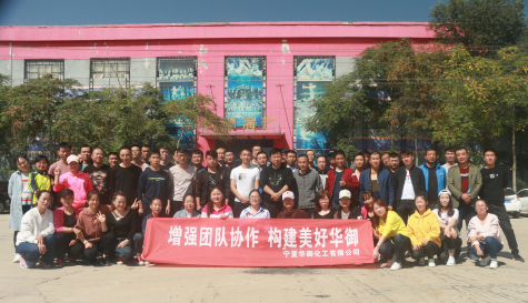 增強(qiáng)團(tuán)隊(duì)協(xié)作 構(gòu)建美好華御